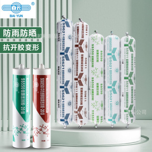 Guangzhou Baiyun Structural Adhesive Neutral Silicone Adhesive for Kitchen and Sanitary Adhesive Weather Resistant Adhesive for Doors and Windows Glass Adhesive Special Adhesive for Construction Engineering