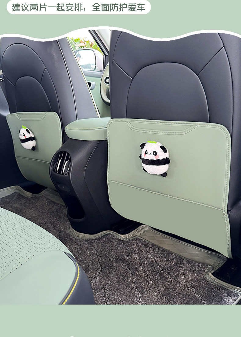 Suitable for Chery QQ3EV seat back anti-kick pad, cute protective leather pad, car interior decoration accessories, protective components