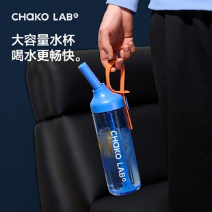 chakolab和序运动水杯2024新款女大容量吸管杯夏季便携随行杯JOJO-阿里巴巴
