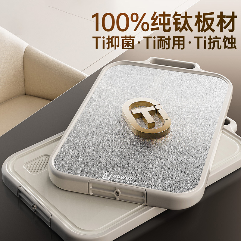 tablero de corte de titanio puro de doble cara tablero de corte de acero inoxidable antibacteriano especial para cocina tablero de corte de plástico de grado alimenticio