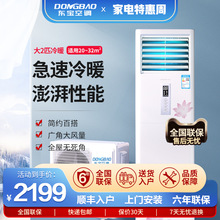 东宝大3匹一级变频家用冷暖立式柜机4P挂机空调5P商用节能大风量