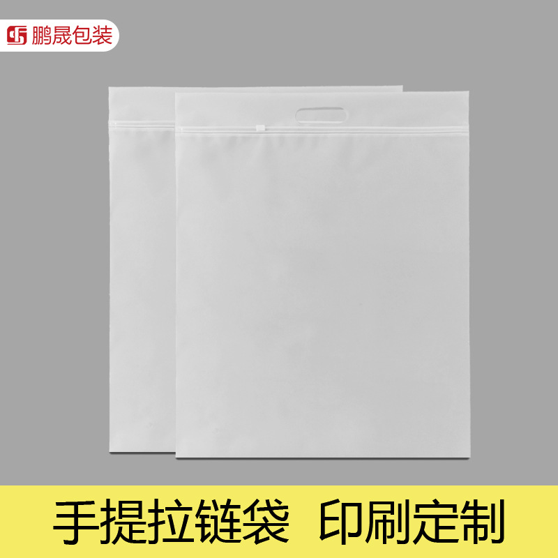 手提式拉链袋磨砂透明服装包装袋翻边侧拉链袋塑料包装袋印刷定制