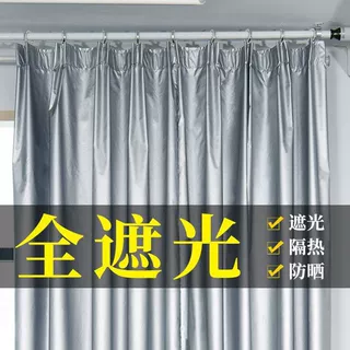全遮光布窗帘挂钩款卧室阳台出租屋遮光防晒隔热遮阳布免打孔安装