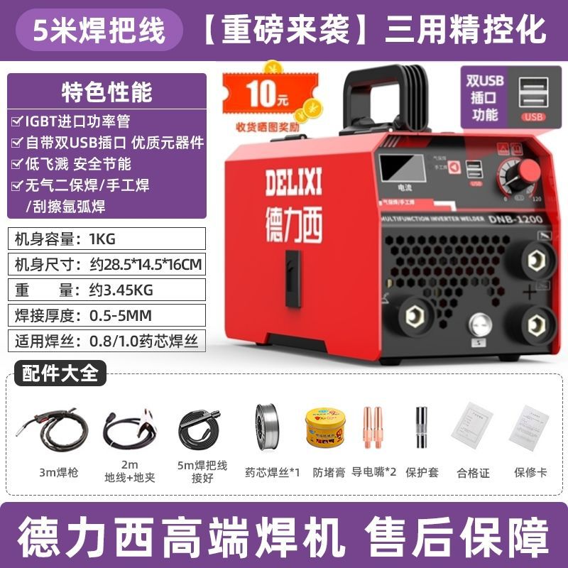 DELIXI sin gas soldador de aislamiento secundario 1200 doble propósito en una máquina de soldadura industrial de 220v multifunción doméstica