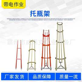 JPL-2 防潮绝缘托瓶架 耐张串绝缘子承托作业防护工具