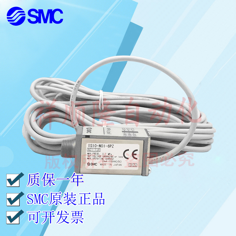 日本SMC原装正品触点舌簧开关IS10-N01-6PZ全新正品