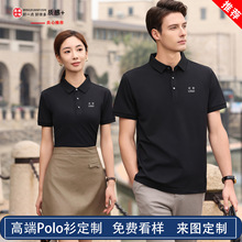 夏季翻领定制工服短袖企业文化衫印字logo广告衫T恤团体工衣刺绣