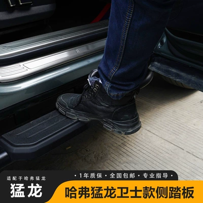 New Great Wall Haval Dekorativ pedal başlıqları