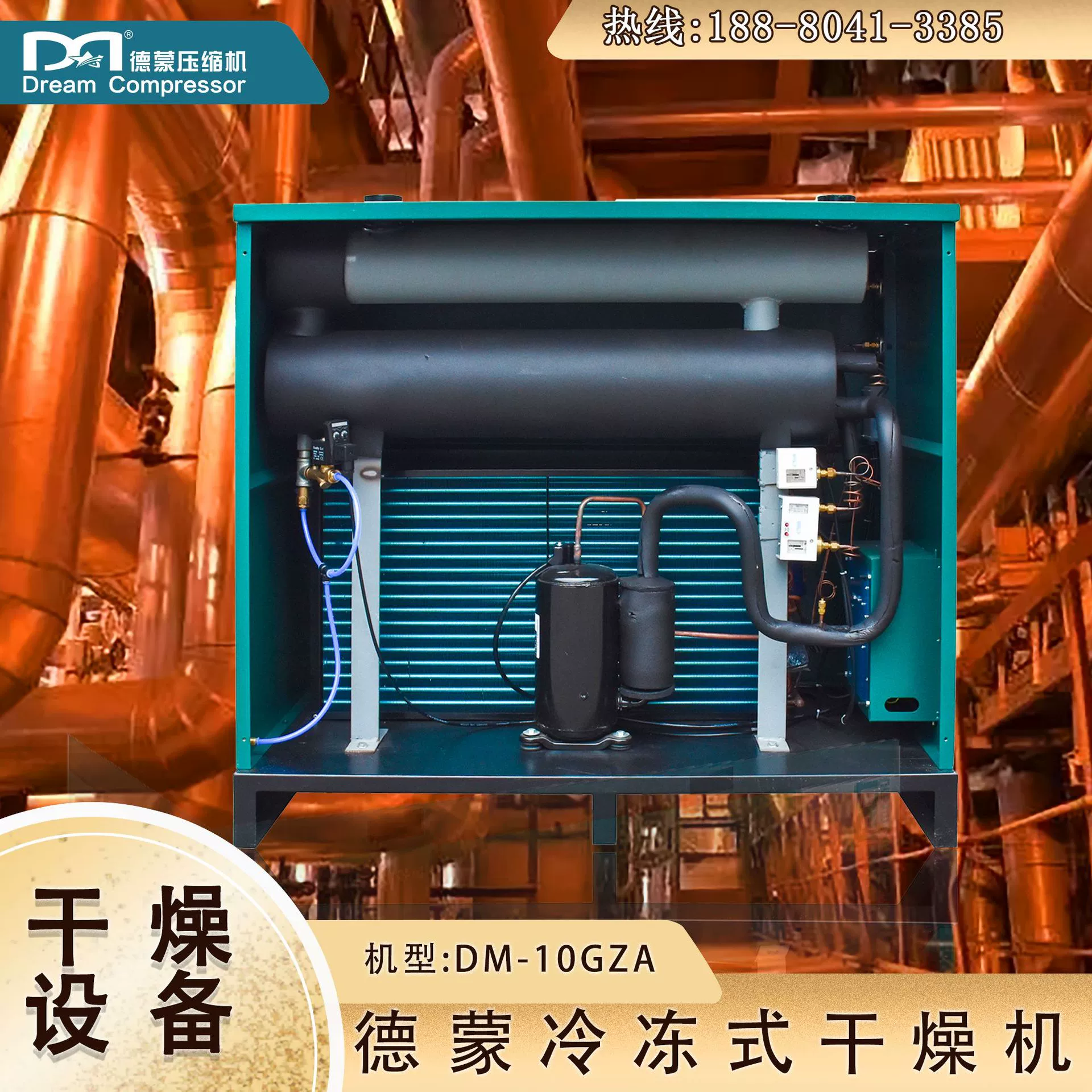 DM-1 сушки Dimon ~ 65GZA Холодильная сушилка для воздушного компрессора для последующей обработки Сушильный воздух