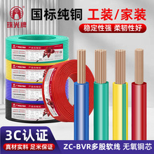 �V���齭��|������ZC-BVR���ܛ��1.5 2.5 4 6ƽ�����~���b늾�