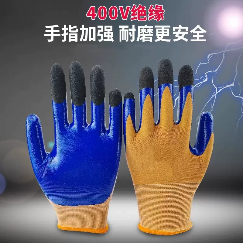 13针丁腈浸胶绝缘手套400v可触屏挂胶低压带电作业安全电工手套