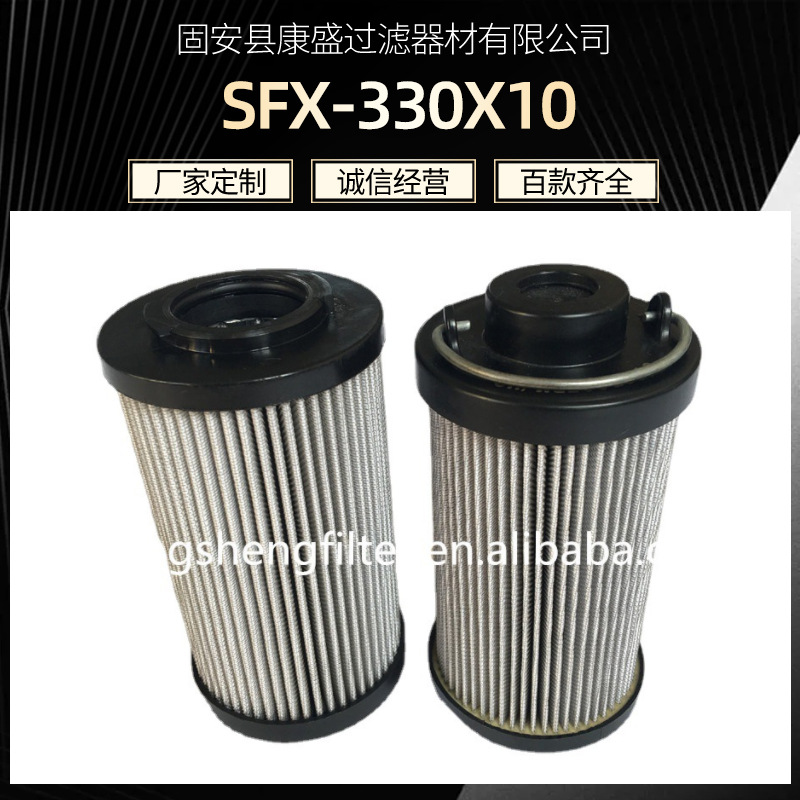 美博尔替代黎明SFX-330X10低压双筒过滤器液压滤芯