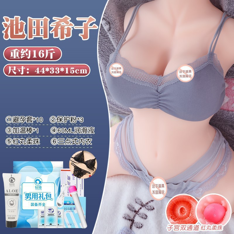 이케다 키코 [가열 모델 8kg - 하이플레이 베스트셀러 모델] + 남성용 선물 패키지 - 설명 참조