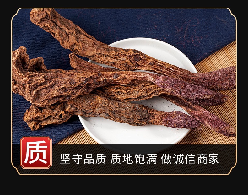Cynomorium Songaricum Slices Alashan Suo Yang Dried Herb TCM Decoction Pieces 250g specifications