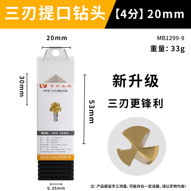 3 블레이드 박스형 [4 리프팅 드릴 담당]]