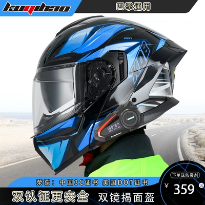 Coolqibao Motorcycle Helmet, Universal: Motosiklet kaskı (dəbilqə)