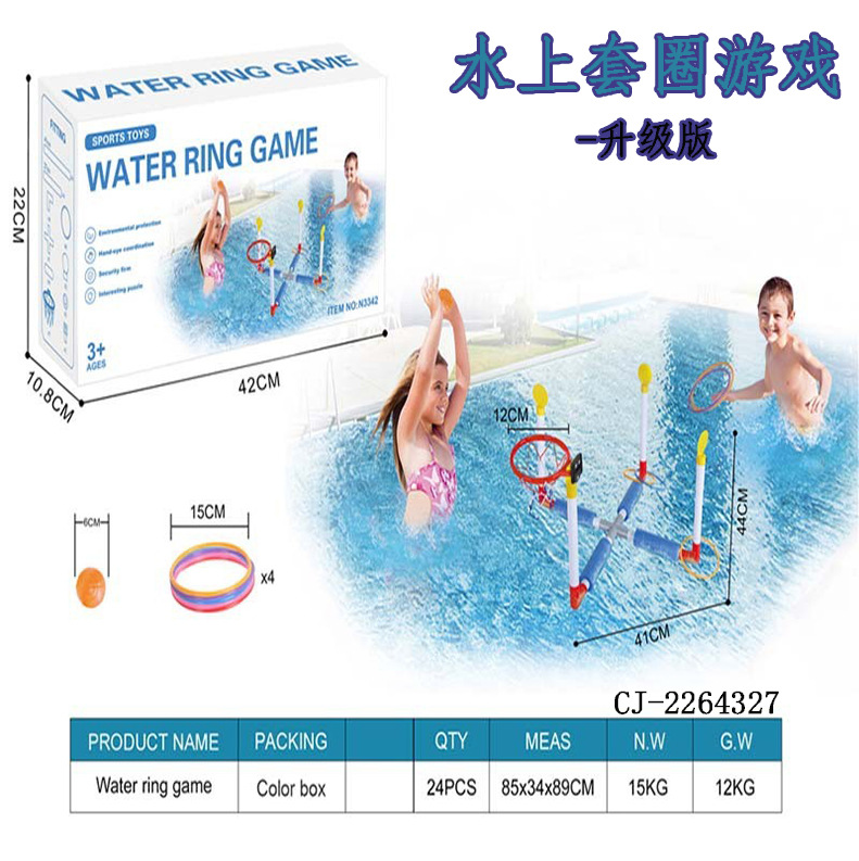Children's Swimming Pool Water Toys Water Basketball Football Ring Sports Supplies Swimming Toys