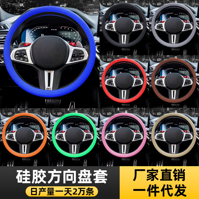 Source Factory Car Handlebar Cover, Summer Ice-Feel Steering Wheel Cover, Non-Slip Silicone Steering Wheel Cover, Universal Handlebar Cover for All Seasons