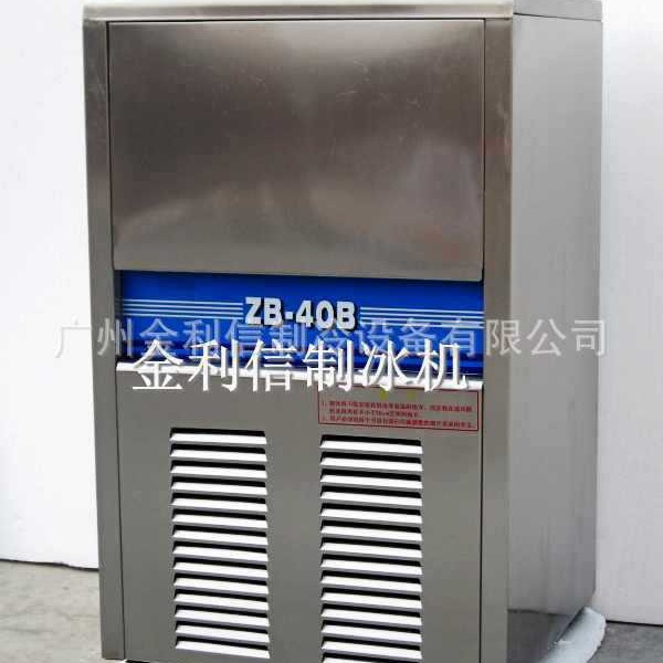 供应制冰机水吧设备广州制冰机厂家KTV冰粒机冰片机