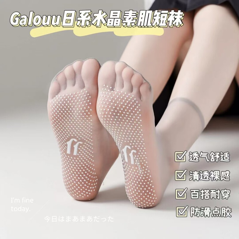 Stockings for Women Summer Thin Short Stockings Simple Non-Slip Crystal Invisible Socks Boat Socks Summer Thin Ice Stockings Manufacturer Wholesale