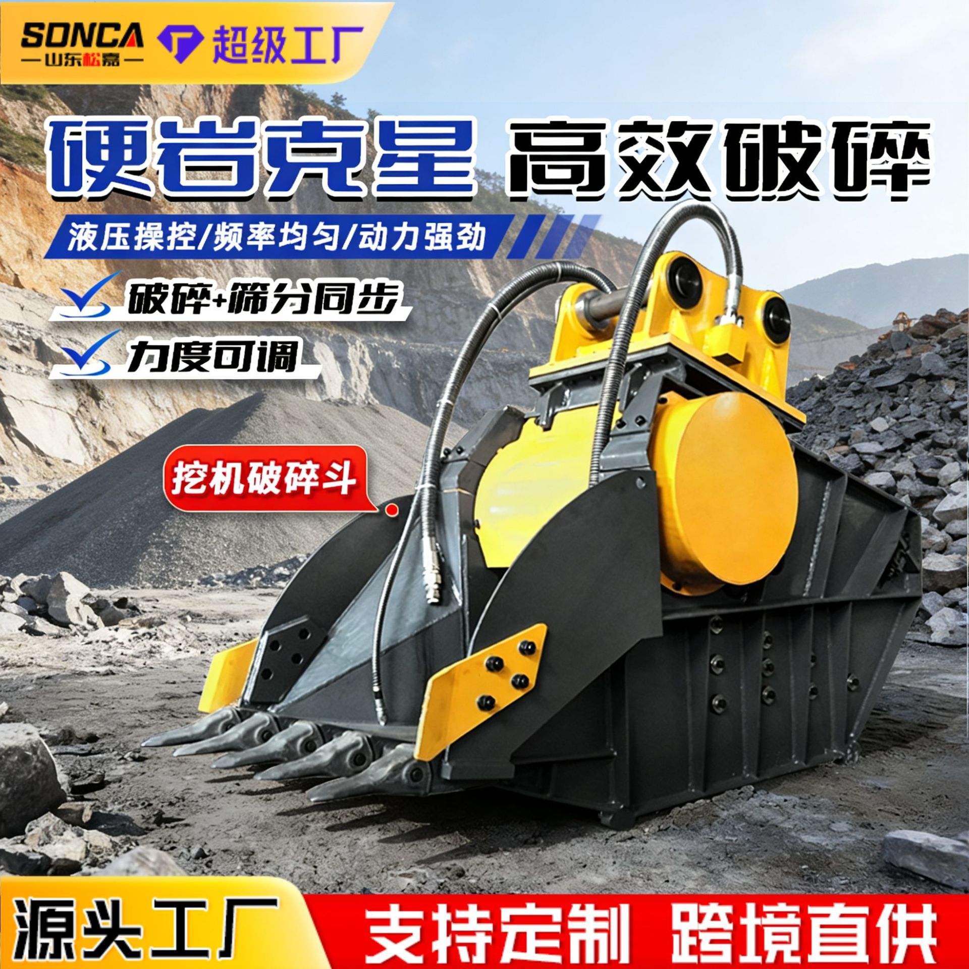 Excavadora trituradora hidráulica trituradora trituradora multifuncional de un solo eje de roca trituradora y tamizadora gancho máquina de pala