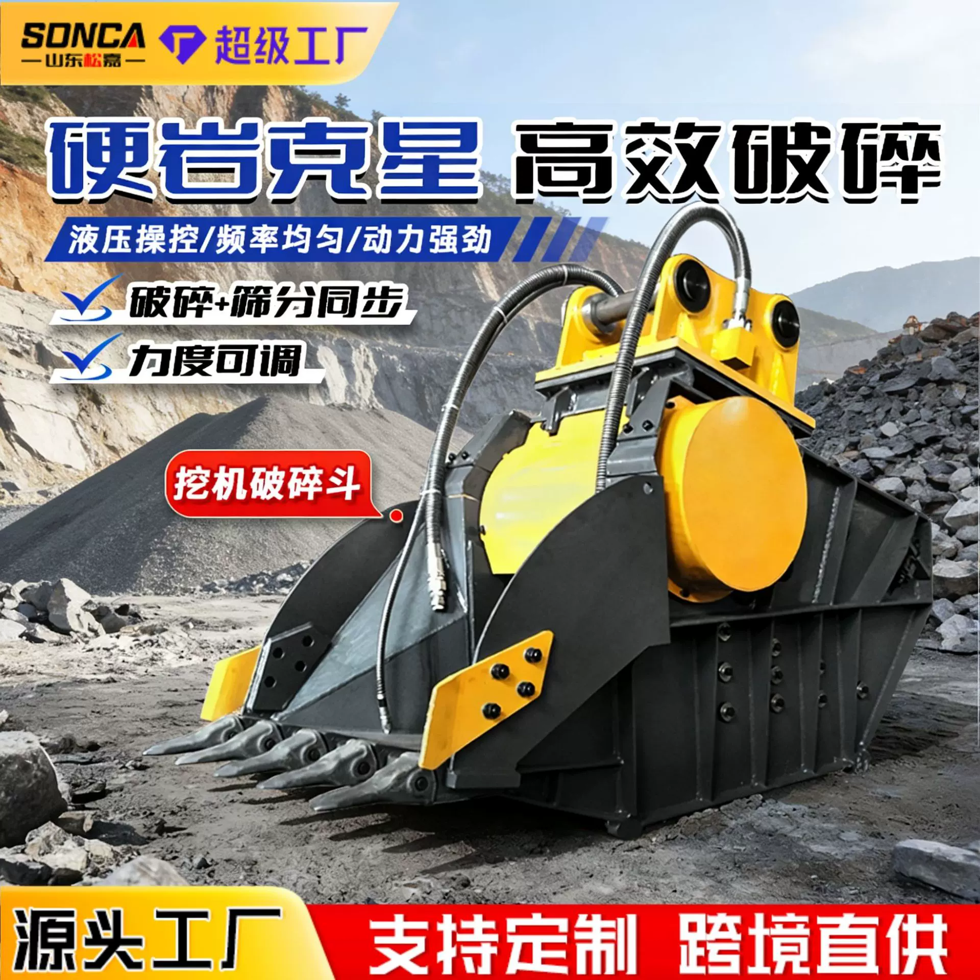 挖掘机属具破碎筛分斗泥土细分土壤修复斗挖机改装液压筛分破碎斗