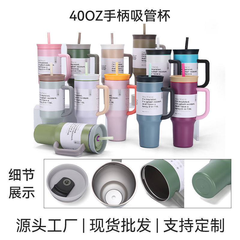 亚马逊40oz汽车杯内外304不锈钢冰霸杯户外便携手柄吸管杯批发|undefined