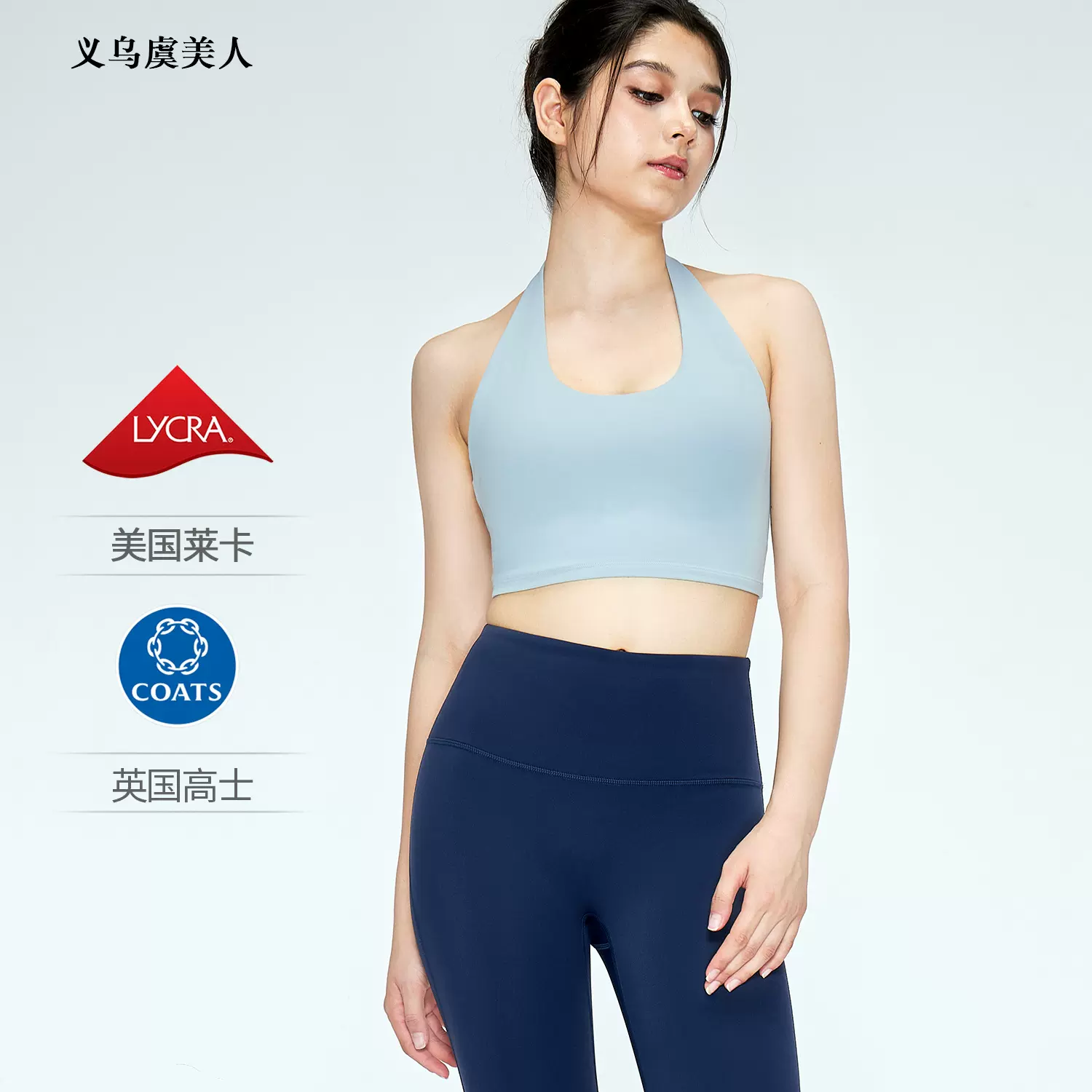 莱卡挂脖瑜伽背心高能感时尚显瘦速干运动内衣跑步健身美背瑜伽服