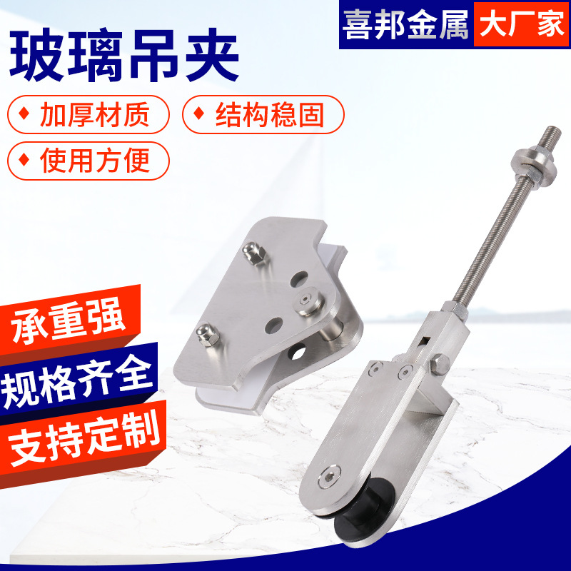 厂家供应不锈钢玻璃夹 固定夹隔板夹 五金配件玻璃卡子