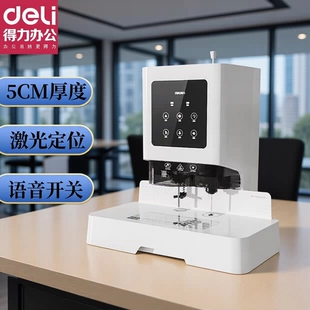 语音控制装订机_AI智能办公_1688批发