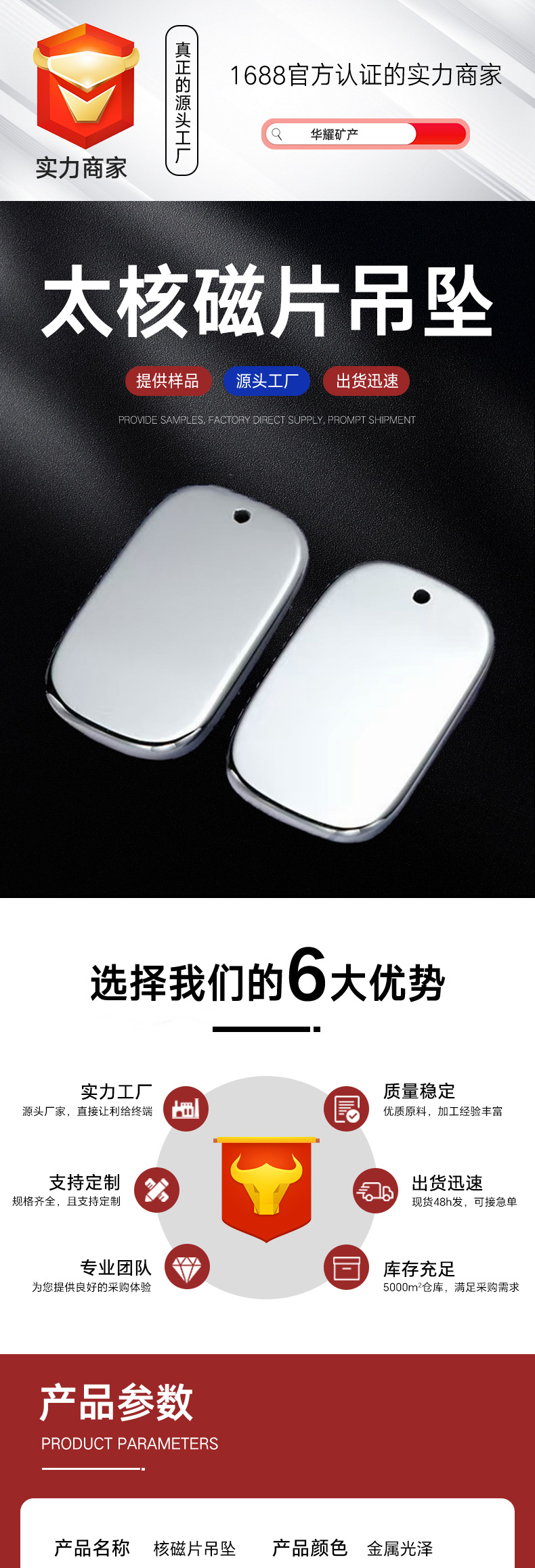 太核磁片吊坠详情页PSD (1).jpg