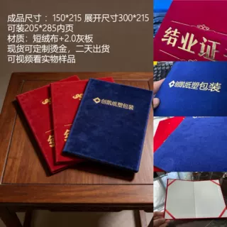 新幼儿园毕业证书奖状教育证荣誉留念册结业证书小批量定制速度快