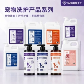 狗狗香波浴液;空气清新;足部护理