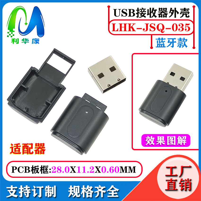 Receptor USB Bluetooth Case 5.3 Inalámbrico Bluetooth Audio Receptor Transmisor Case Adaptador Bluetooth de computadora