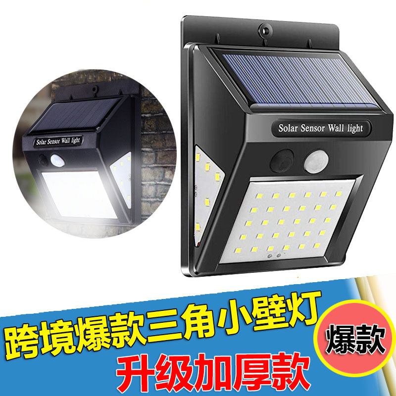 侧面发光太阳能壁灯人体感应灯景观庭院壁灯太阳能小壁灯一件代发