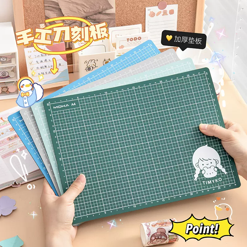 卡通魔法阵切割垫板学生A5/A4手账贴纸剪贴垫板美工雕刻板批发