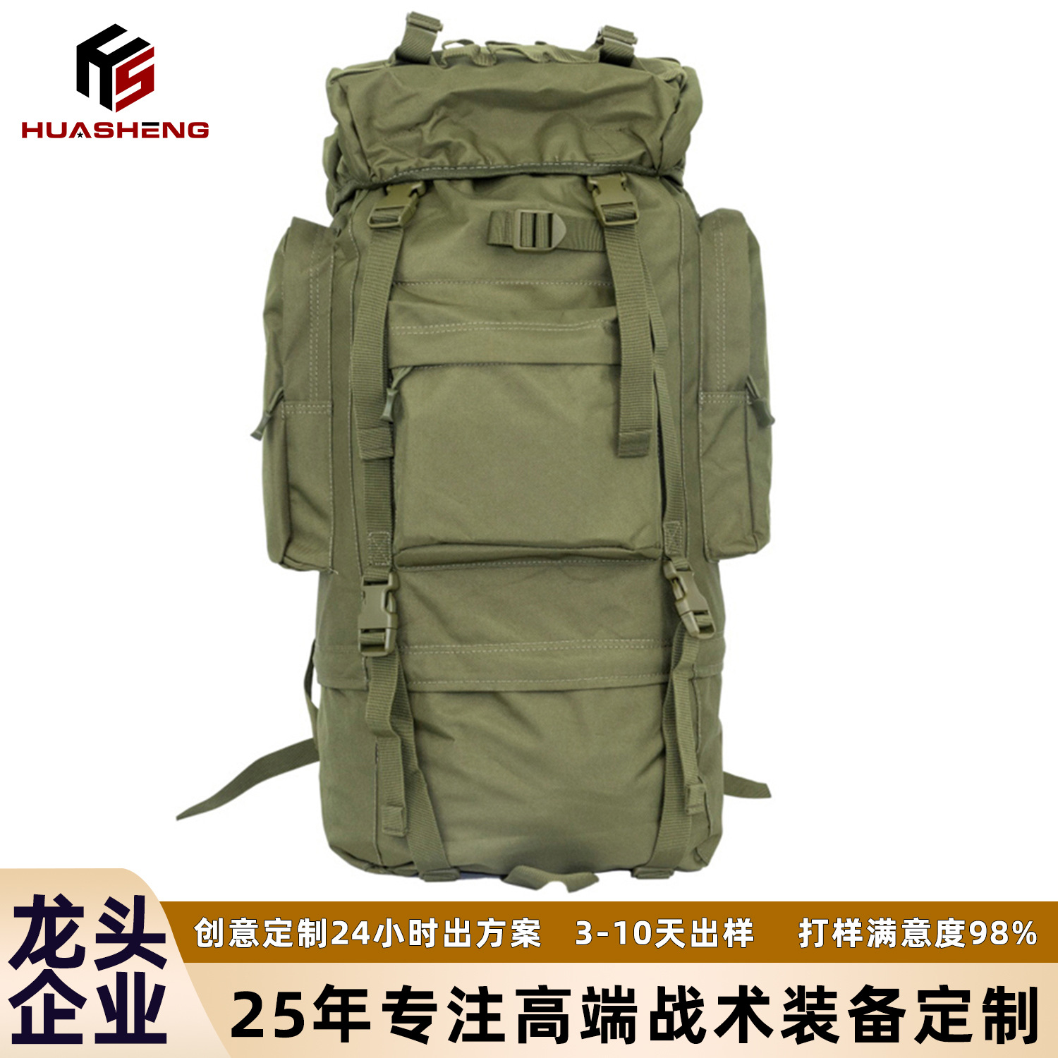 Huasheng Outdoor Tactical Backpack 65L Large Capacity Camouflage Sports Backpack Men's 100L Military Fan Mountaineering Bag in Stock