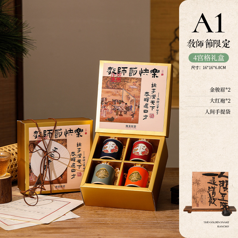 实用养生伴手礼迷你茶牛皮纸礼盒高级感礼品送老师轻奢教师节礼物|undefined
