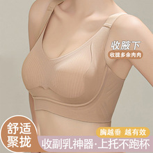 普拉提无痕内衣女小胸聚拢收副乳上托防下垂软支撑美背固定杯文胸