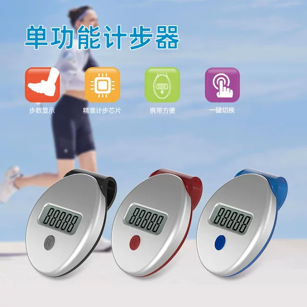 Factory direct single function pedometer portable pedometer running walking pedometer large favorably