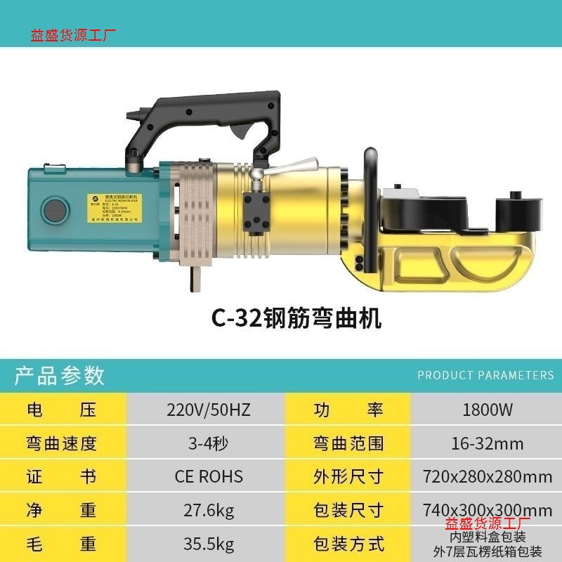 贝尔顿手提电动钢筋弯曲机便携液压无刷钢筋调直机折弯器弯箍机