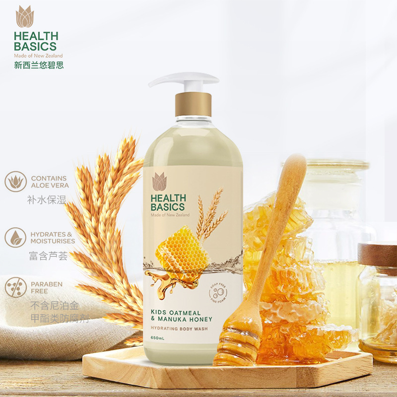 悠碧思留香保湿沐浴乳650ml 新西兰进口温和清洁水润留香沐浴露乳|undefined