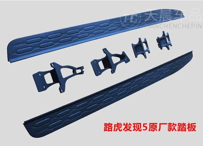 electric side steps for a – Other Car Modifications - without-lights-pair-original-factory-style-for-discoverer-5