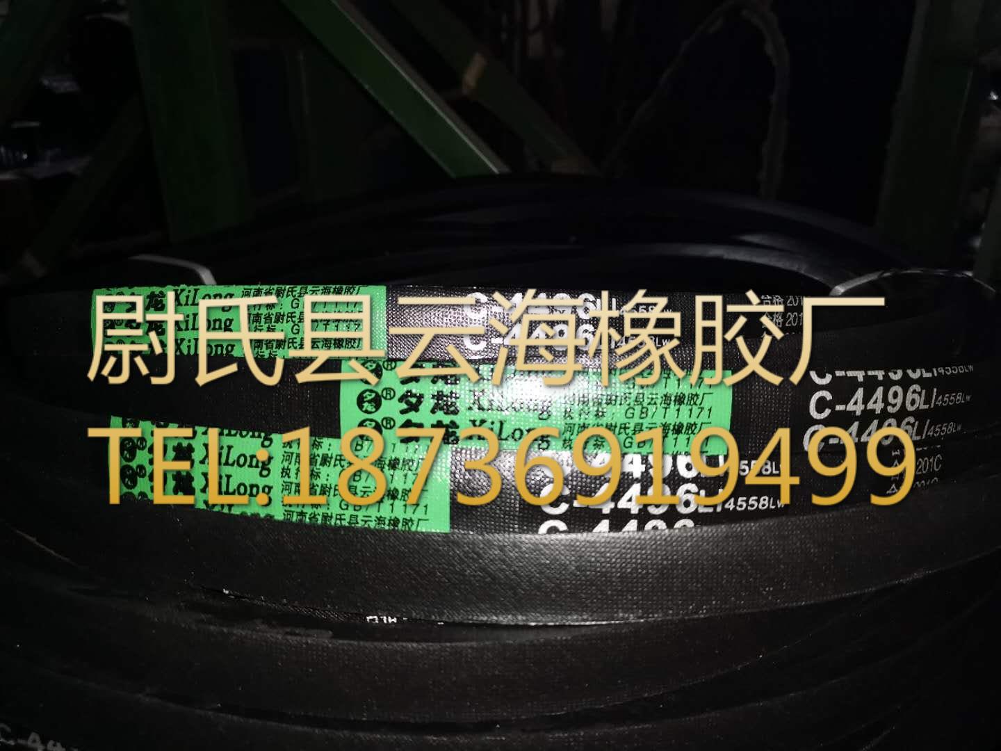 C-4496  普通V带  C型三角带  普通V带三角带