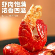 大号熟食250g尾虾尾调味开袋加热即食批发麻辣蒜蓉小龙虾冷冻盒