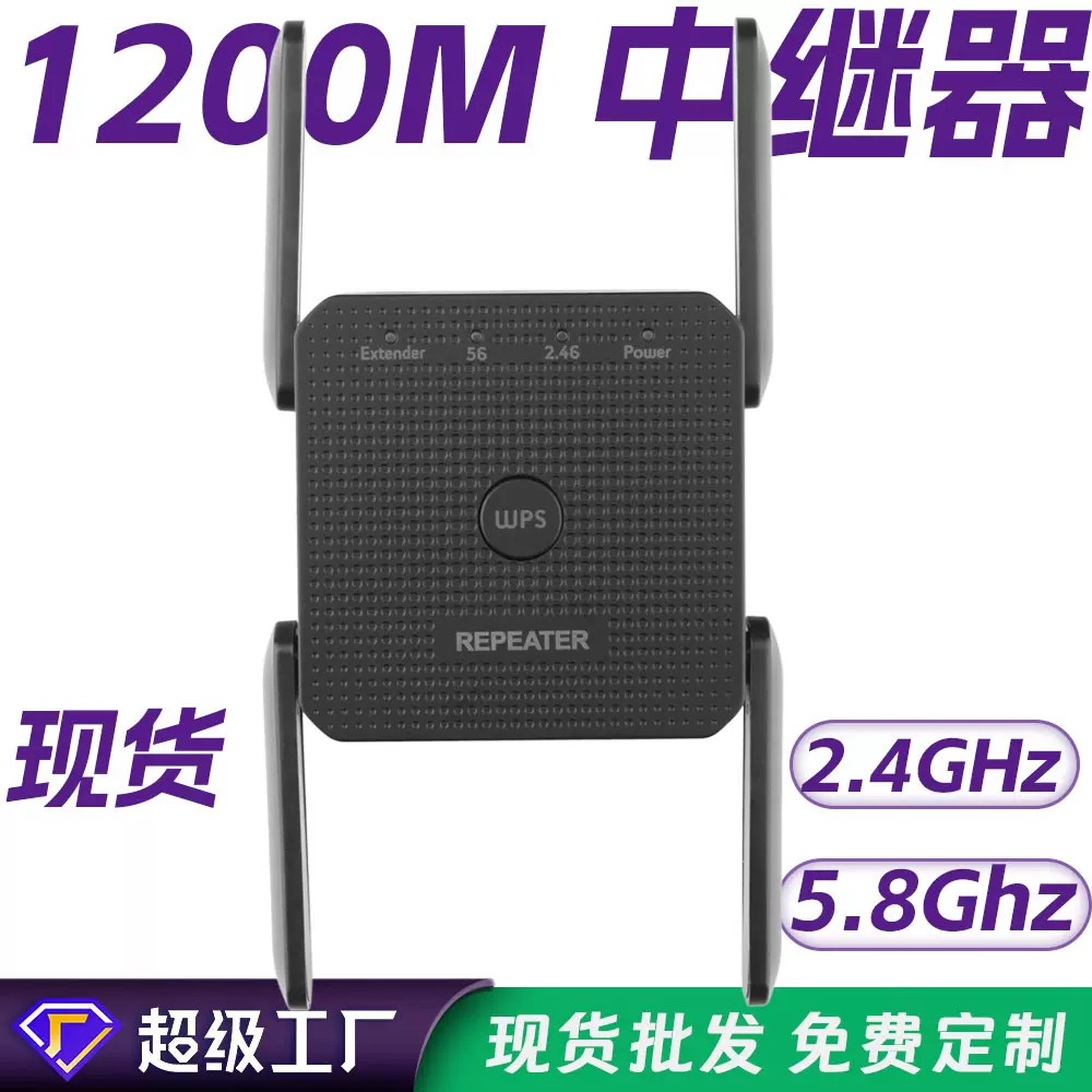 AC1200M中继器双频WIFI信号放大器中继器无线WiFi信号扩展放大器
