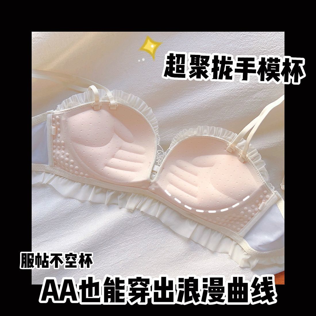 Ropa interior, pechos pequeños para mujer, engrosamiento, encaje sexy, sin anillo de acero, ajuste anti-flacidez para estudiantes, traje de sujetador