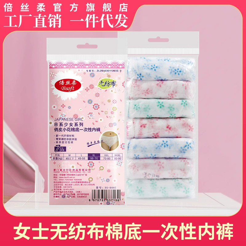 7 упаковок одноразовых трусиков для беременных, послеродовых трусиков для беременных, дорожные принадлежности, однотонный хлопковый промежность