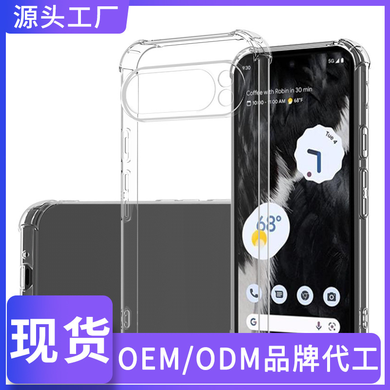 New applicable to Google 9PRO airbag drop-resistant phone case Pixel7PRO four-corner protection Pixel8 transparent case