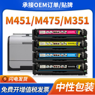 �m�û���CE410A����M451dn/dw/nw M351aī��M375nw 475dn�ۺ�305A